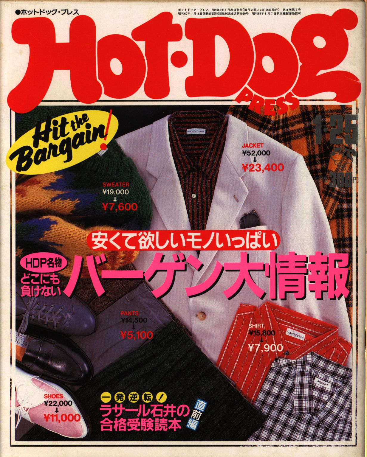 Japanese Magazines – 713Magazine